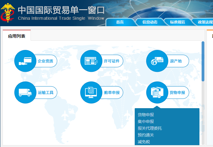 临时进出境货物若何申报